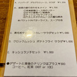 ビストロ ティアボ - 