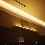 100本のスプーン TOYOSU - 