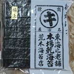 Araki Noriten - 〖極上はね海老〗（板のり50枚入）1850円
                      
                      愛知県産
                      
                      巻き寿司・おにぎらず・おにぎり用で♬
                      