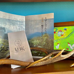 森のオーベルジュ 星咲 - 