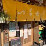 Inase Zushi - 