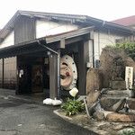 安来苑 - 