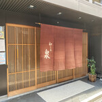 Wagokoro Izumi - 京町屋の風情あるファサード。臙脂色の暖簾が渋いですね。