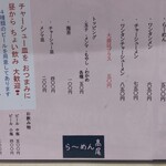 らーめん 高尾 - 