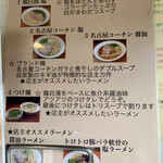 麺屋 菜々兵衛 - 