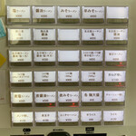 麺屋 菜々兵衛 - 