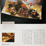 料理屋そうびき - 