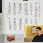 料理屋そうびき - 広島エースグルメ2022 のサステナブル特集のインタビュー記事