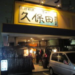 Kubota - お店は県道沿い志免西小学校の近くにありますよ。
       