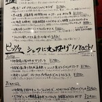 ピッツェリア・エ・バール・レガーメ - メニュー１