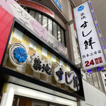 Tsukiji Sushi Sen - 