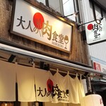 Meat＆Wine 肉酒場サルーテ - 