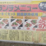 神保町食肉センター - 