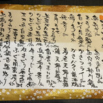 圭蔵 - メニュー