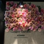 GingerGarden AOYAMA - 