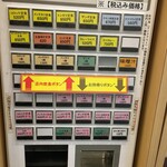 Kushidori - 券売機