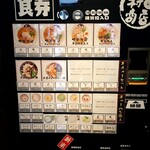 中華そば 村田商店 - 券売機