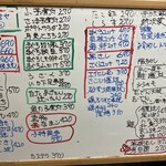 正宗屋 - この日の品書き