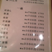 吉寅 - 