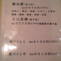 吉寅 - 
