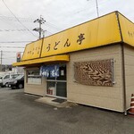 うどん亭 - 