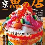 Sushi Tsubaki - 