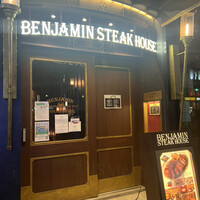 ベンジャミンステーキハウス 六本木 - 
