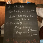 とんかつ 乃ぐち - 