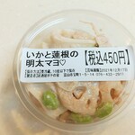 ポチの家 - いかと蓮根の明太マヨ