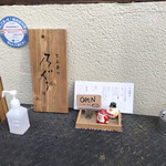 とんかつ 乃ぐち - 