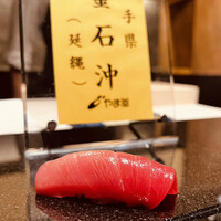 あじゅう田 - 