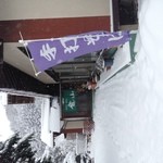 手打ちそば 竜山 - 雪の中でも除雪ができてますので安心。