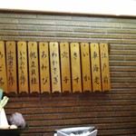 天ぷら新宿つな八 - 