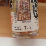 手打ちうどん ろくでなし - 賞味期限