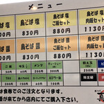 鳥そば 真屋 - 外待ちPOP