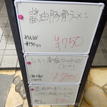 中華酒場 ごんちゃん - 