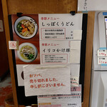 純手打うどん よしや - 