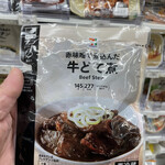 セブンイレブン - セブンプレミアムの赤味噌で煮込んだ牛どて煮268円。