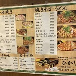 お好み焼 ひかり - 