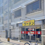 赤ひげラーメン - 