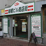KATUNOJOH CAFE - 
