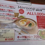 Achi Terasu 102 Soup Curry Dining - 