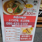 Achi Terasu 102 Soup Curry Dining - 