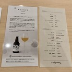 江戸町 すぎもと - ドリンクメニュー