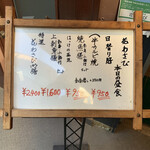 花わさび - メニュー