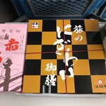 Tabibentou Ekiben Nigiwai - '21/12/16 旅のにぎわい御膳（税込1,000円）