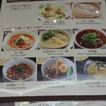 鼎’s by JIN DIN ROU - ワンタン麺にしましょう