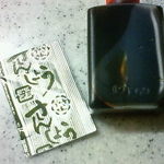 うな祐 - うなぎのたれ　粉山椒