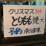 鳥げん - 今年（2012）はやります！