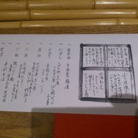 九つ井 玉川店 - 